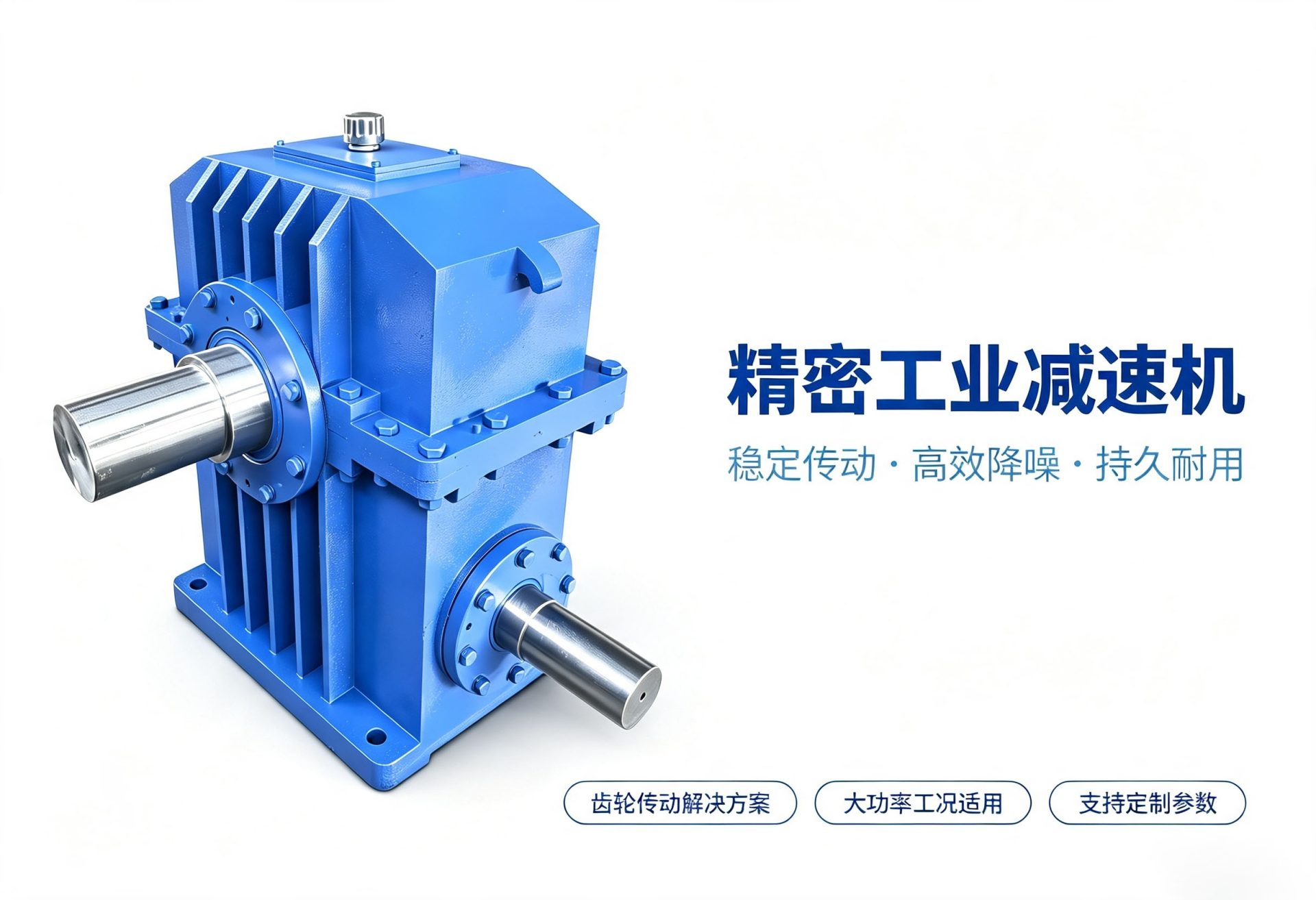 Worm Gear Reducer Installation, Commissioning, and Alignment 精密工业减速机